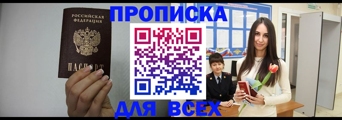 временная регистрация адрес в Тавде