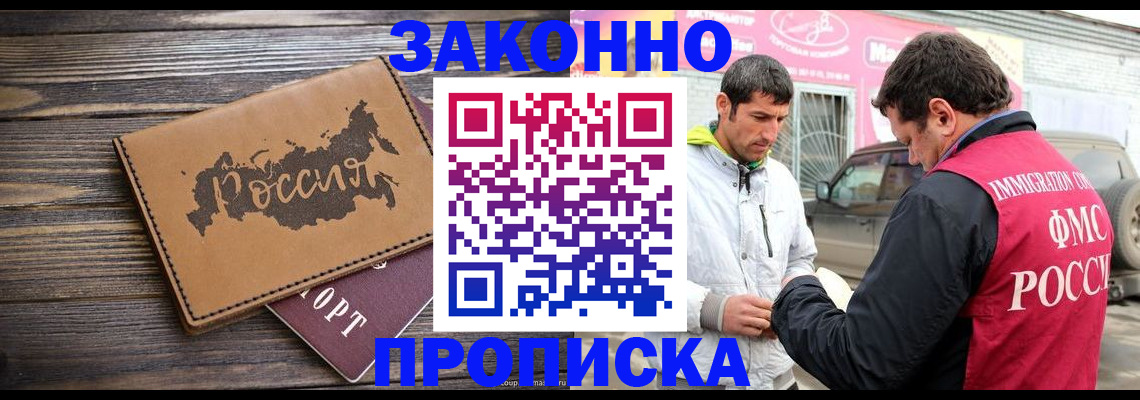 прописка иностранных граждан в Тавде