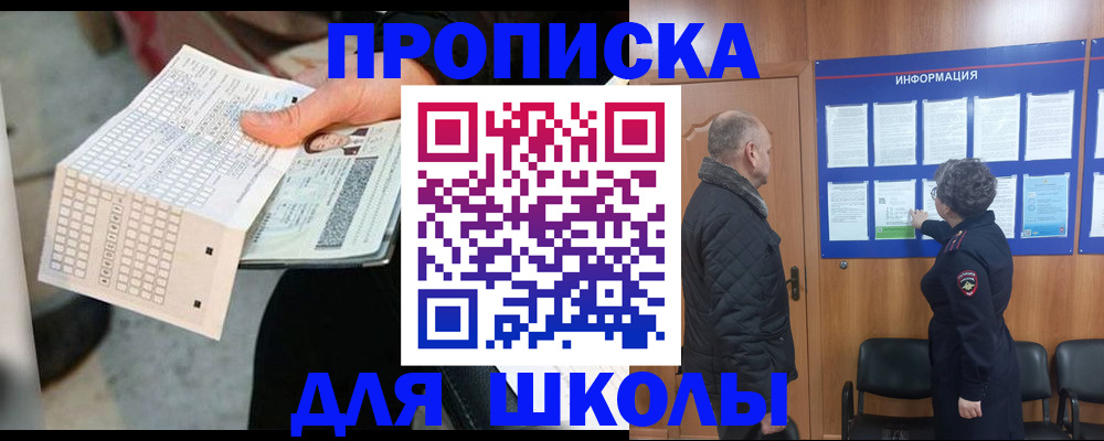 прописка штамп в Тавде